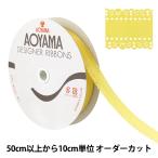 【数量5から】 リボン 『サテンデコレット 幅約25mm 3番色 1344』 AOYAMARIBBON 青山リボン