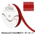 【数量5から】 リボン 『サテンデコレット 幅約25mm 16番色 1344』 AOYAMARIBBON 青山リボン