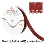【数量5から】 リボン 『サテンデコレット 幅約25mm 17番色 1344』 AOYAMARIBBON 青山リボン