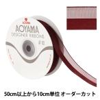 【数量5から】 リボン 