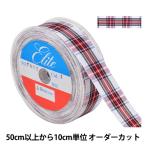 ¡Ú¿ôÎÌ5¤«¤é¡Û ¥ê¥Ü¥ó ¡Ø¥Á¥§¥Ã¥¯¥ê¥Ü¥ó ÉýÌó2.5cm 1ÈÖ¿§ 7802-1¡Ù