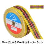 ¡Ú¿ôÎÌ5¤«¤é¡Û ¥ê¥Ü¥ó ¡Ø¥Á¥§¥Ã¥¯¥ê¥Ü¥ó ÉýÌó2.5cm 8ÈÖ¿§ 7802-8¡Ù