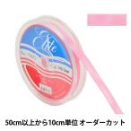 【数量5から】 リボン 『エナメル調 シャンルーヴェリボン 幅約9mm 142番色 Y3630』