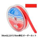 【数量5から】 リボン 『エナメル調 シャンルーヴェリボン 幅約1.2cm 8番色 Y3630』