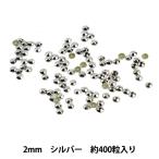 ラインストーン 『メタル ホットフィックス 2mm シルバー OC0201』