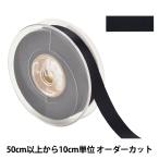 【数量5から】 リボン 『両面フルダルサテンリボン #2250 幅約1.8cm 5番色』