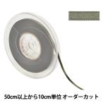 【数量5から】 リボン 『ポリエステル両面サテンリボン #3030 幅約4mm 55番色』