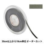【数量5から】 リボン 『ポリエステル両面サテンリボン #3030 幅約6mm 55番色』