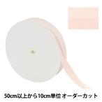 【数量5から】 リボン 『サテングログランリボン 3718 幅約25mm 315番色』