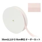 【数量5から】 リボン 『サテングログランリボン 3718 幅約25mm 316番色』