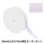 【数量5から】 リボン 『サテングログランリボン 3718 幅約25mm 703番色』