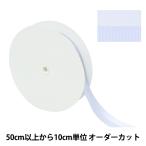 【数量5から】 リボン 『サテングログランリボン 3718 幅約25mm 720番色』