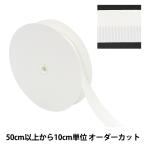 【数量5から】 リボン 『サテングログランリボン 3718 幅約25mm 0番色』