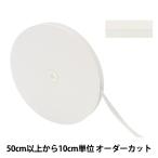 【数量5から】 リボン 『サテングログランリボン 3718 幅約10mm 51番色』