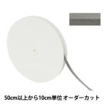 【数量5から】 リボン 『サテングログランリボン 3718 幅約10mm 66番色』