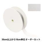 【数量5から】 リボン 