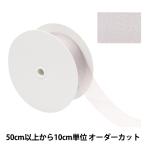 【数量5から】 リボン 