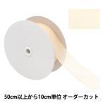 【数量5から】 リボン 