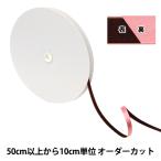 【数量5から】 リボン 『サテン別珍リボン 2023 幅約6mm 9番色 11707』