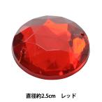 Yahoo! Yahoo!ショッピング(ヤフー ショッピング)アクセサリー素材 『プラスチック ストーン 9463 6番色』