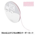【数量5から】 リボン 『レーヨンペタシャムリボン SIC-100 幅約5mm 5番色』