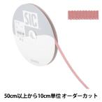 【数量5から】 リボン 『レーヨンペタシャムリボン SIC-100 幅約5mm 8番色』