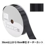 【数量5から】 リボン 『ストライプサテンリボン 幅約2.5cm 50番色 SIC-231』