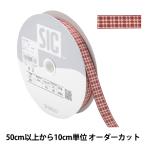 【数量5から】 リボン 