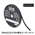 【数量5から】 リボン 『ステッチペタシャムリボン 幅約5mm 009番色 141-9446-5-00』 DARIN ダリン