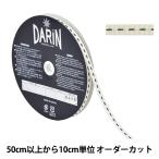【数量5から】 リボン 『ステッチペタシャムリボン 幅約5mm 145番色 141-9446-5-14』 DARIN ダリン