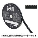 【数量5から】 リボン 『ステッチペタシャムリボン 幅約9mm 009番色 141-9446-9-00』 DARIN ダリン