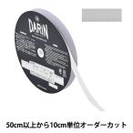 【数量5から】 リボン 