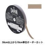 【数量5から】 リボン 