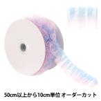【数量5から】 フリルリボン 『グラデーションフリルレース 幅約25mm 2番色 ブルー×ピンク FR2201』