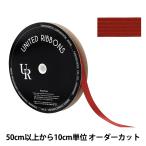 【数量5から】 リボン 『ペンタストライプサテンリボン 約12mm幅 17番色 UR-1150』