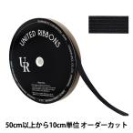 【数量5から】 リボン 『ペンタストライプサテンリボン 約12mm幅 55番色 UR-1150』
