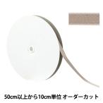 【数量5から】 リボン 『ブリリアントリボン 約9mm幅 38番色 UR-0330』