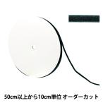【数量5から】 リボン 『メタリック片面ベルベットリボン 約6mm幅 163番色 UR-3500』