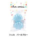 Yahoo! Yahoo!ショッピング(ヤフー ショッピング)手芸パーツ 『ループエンド シェル パールブルー RSH-02』