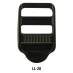 バックル 『ニフコパーツ LL-20』