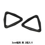 Yahoo! Yahoo!ショッピング(ヤフー ショッピング)バックル 『ニフコパーツ TR-30』