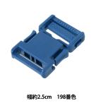 手芸パーツ 『プラスチックパーツ 幅約2.5cm 198番色 LB25-198』 YKK ワイケーケー