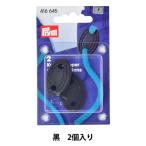 手芸パーツ 『ひも止め ゴム製 黒 2個入り 416645』 Prym プリム