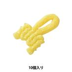 手芸パーツ 『ルーパー 033番色 472-5210-033』 DARIN ダリン