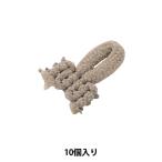 手芸パーツ 『ルーパー 042番色 472-5210-42』 DARIN ダリン
