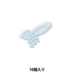手芸パーツ 『ルーパー 151番色 472-5210-151』 DARIN ダリン
