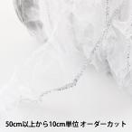 Yahoo! Yahoo!ショッピング(ヤフー ショッピング)【数量5から】 フリルリボンテープ 『オーガンジーフリル 幅約45mm 2番色 白×銀 7711F-2』