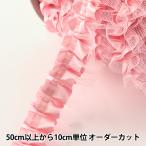 Yahoo! Yahoo!ショッピング(ヤフー ショッピング)【数量5から】 フリルリボンテープ 『サテンチュール 幅約35mm 2番色 ピンク IR007-2』