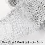 Yahoo! Yahoo!ショッピング(ヤフー ショッピング)【数量5から】 フリルリボンテープ 『ラメネットボックス 幅約80mm シルバー BF366』