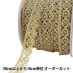 【数量5から】 レース 『ラメトーション ゴールド 33-G』